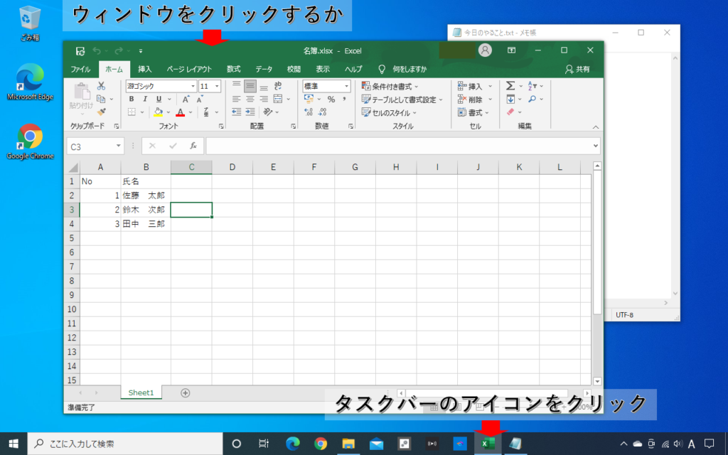 スクリーンショットを取得したいウィンドウを選択