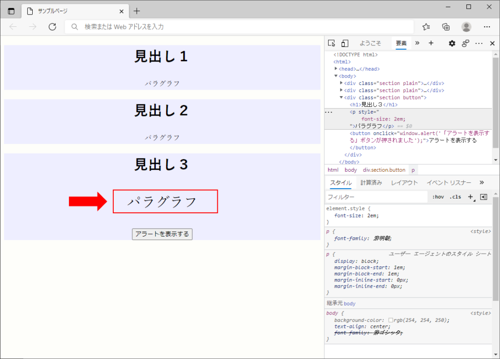 CSS適用後のレイアウトの変化