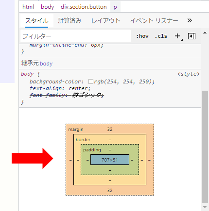 ボックスサイズの表示