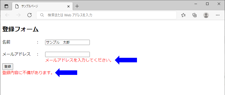 確認ポイントを矢印で指し示す