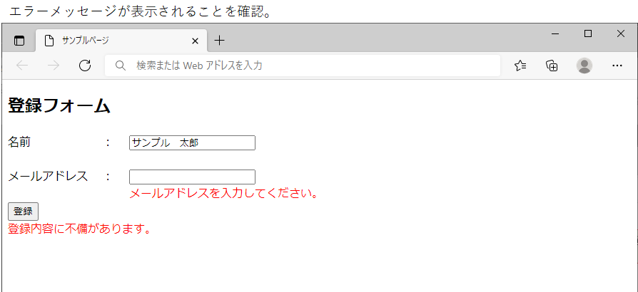 確認ポイントを本文で補足する