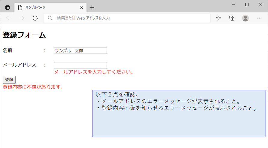 確認ポイントをテキストボックスで補足する