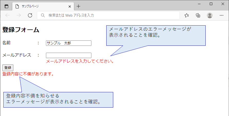 確認ポイントを吹き出しで補足する