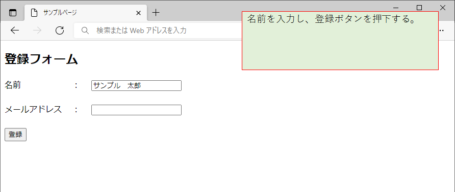 操作内容をテキストボックスで補足する