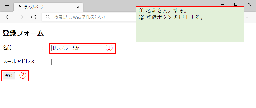 操作順に振られた番号と連動した記載方法