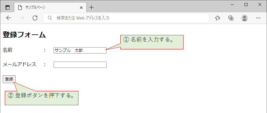 操作内容を吹き出しで補足する