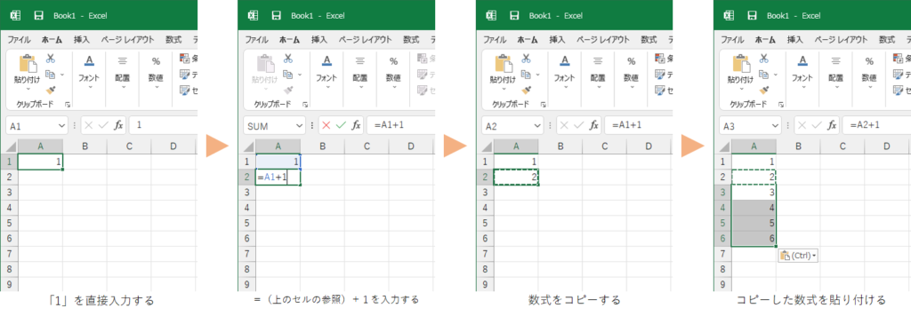 相対参照を使用する方法