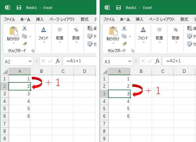 相対参照を使用する場合の動作イメージ