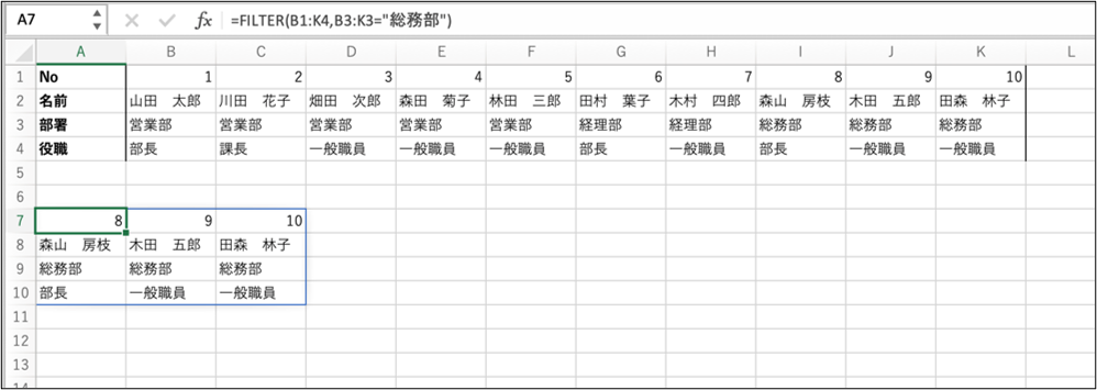 列を抽出する例