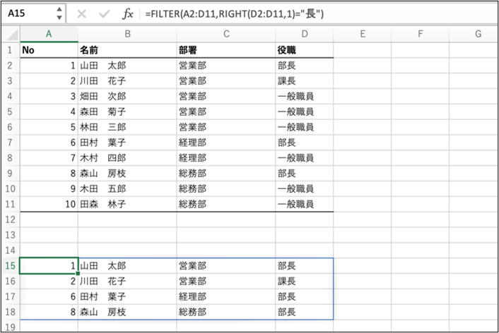 複雑な数式を使って抽出条件を指定する例