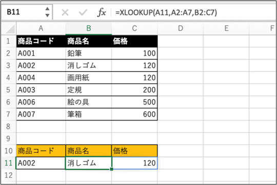 XLOOKUP関数が複数列を返す例