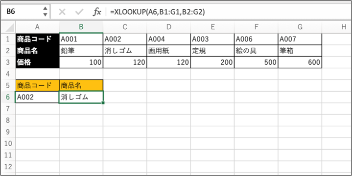 XLOOKUP関数で列を検索する例