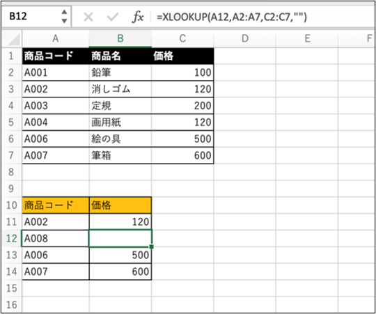 XLOOKUP関数でエラーハンドリングした例