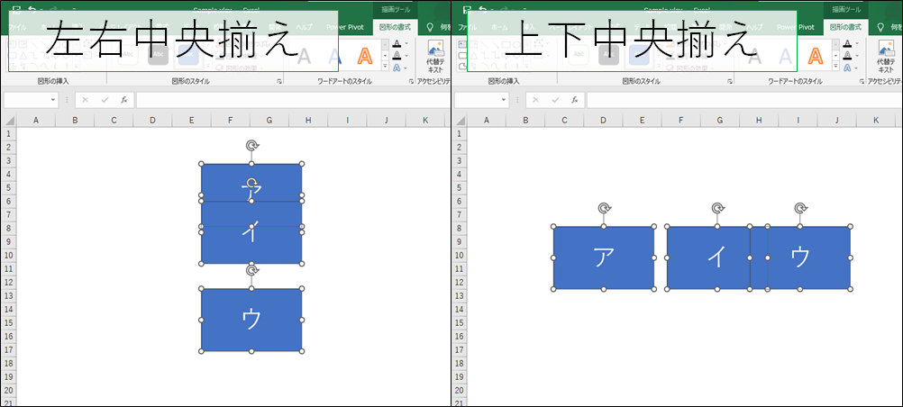 「左右中央揃え」「上下中央揃え」を実行した例
