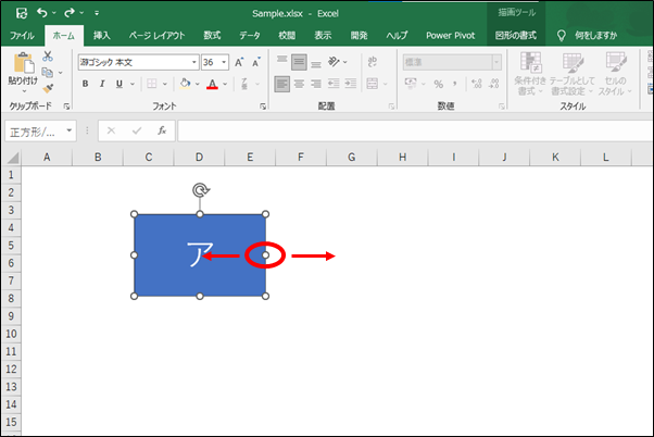 図形のサイズを変更する標準的な方法