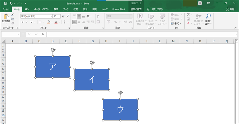 位置を揃えたい図形を選択