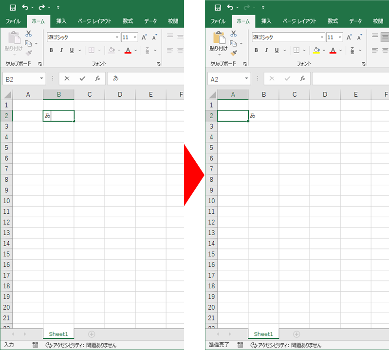 「入力モード」で矢印キーを押したときの動き