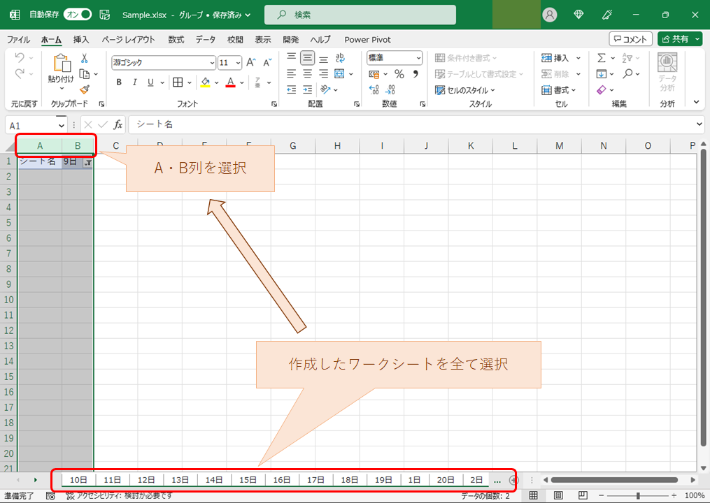 削除するフィルターを選択