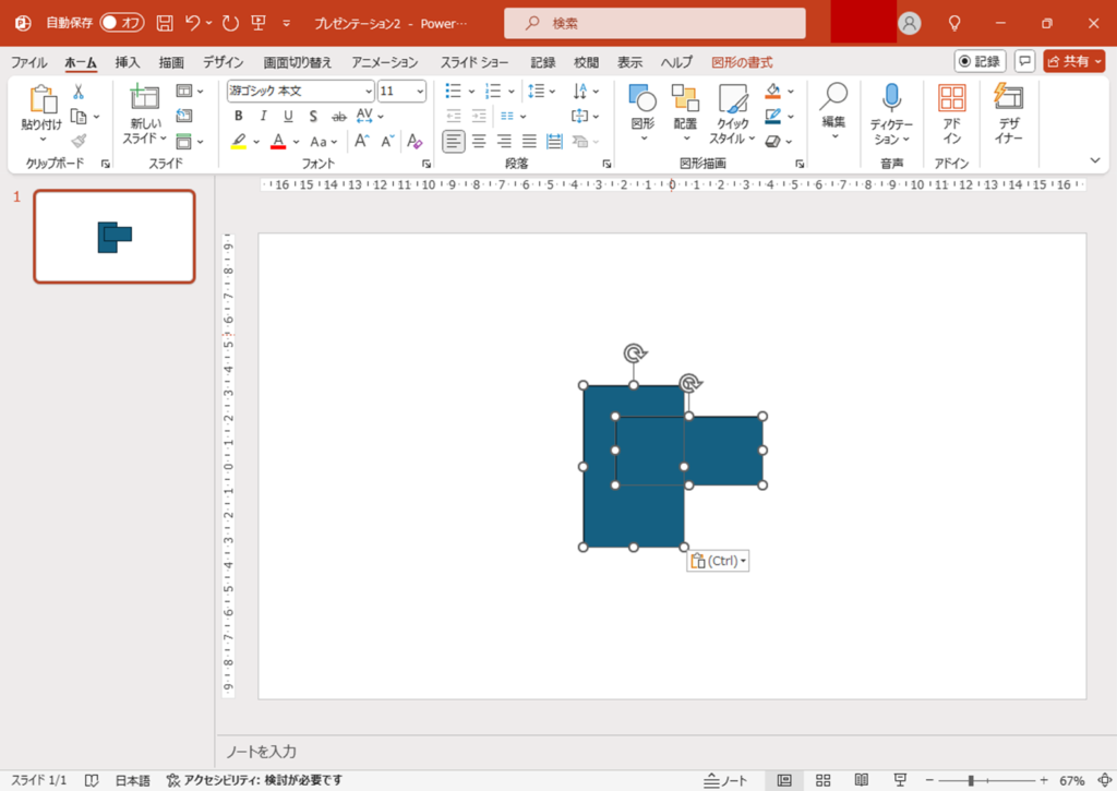 図形をPowerPointにコピーする