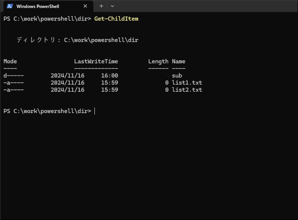 PowerShell上でGet-ChildItemコマンドを実行した様子