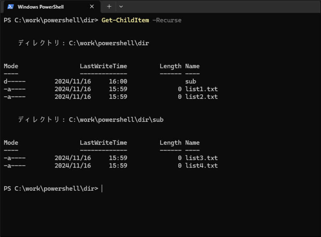 PowerShell上でGet-ChildItem -Recurseコマンドを実行した様子