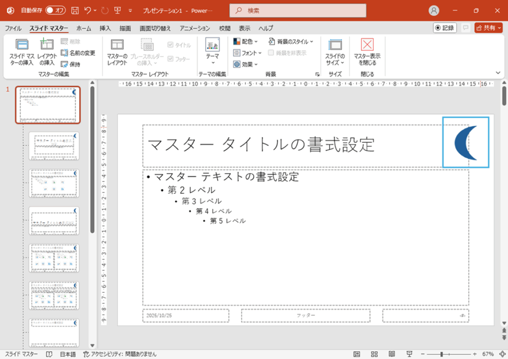 図形を配置した状態