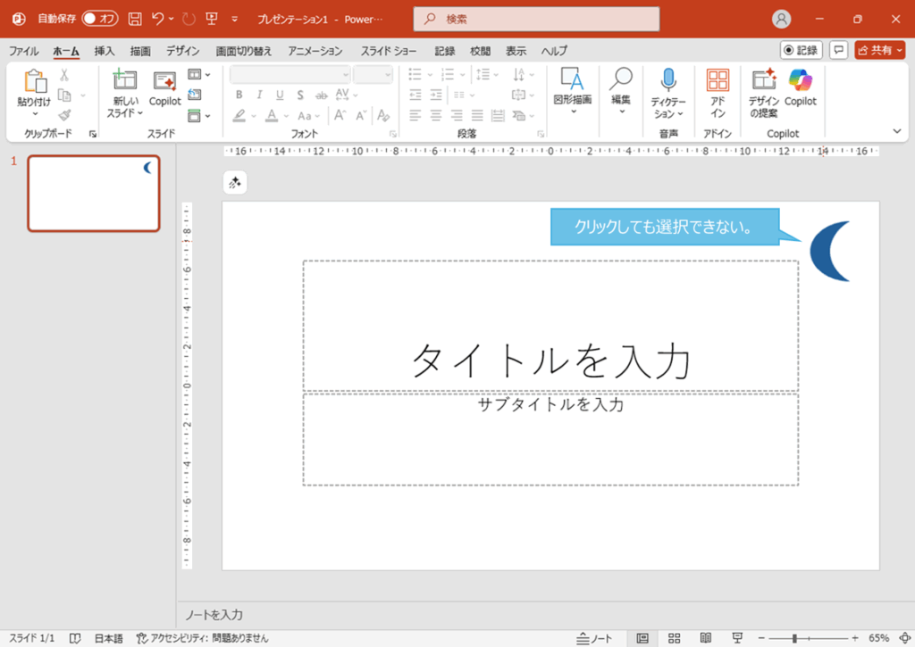 ヘッダーとフッター機能を使用せず、ヘッダーやフッターを設定した状態