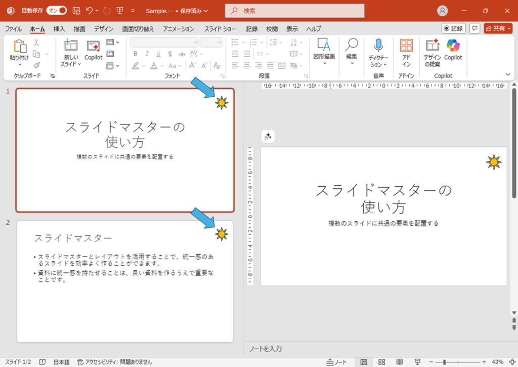 ロゴを設定した後の通常画面